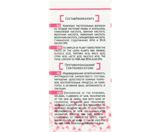 Home-Peel Wine + AHA Peel Винний + АНА пілінг 8% рН 3.8, 10 мл, фото _ab__is.image_number.default