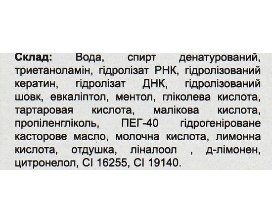 Simone Dixidox DeLuxe Відновлюючий спрей Сталь і шовк № 5.5, 100 мл, фото _ab__is.image_number.default