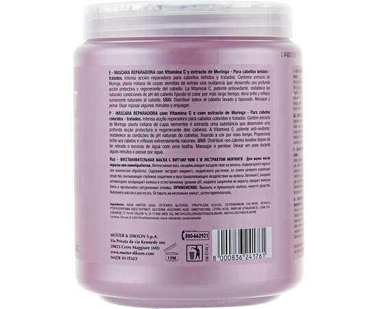 Маска восстанавливающая с витамином С и экстрактом моринги Dikson Treat Maschera Riparatrice, 1000 ml, изображение 2