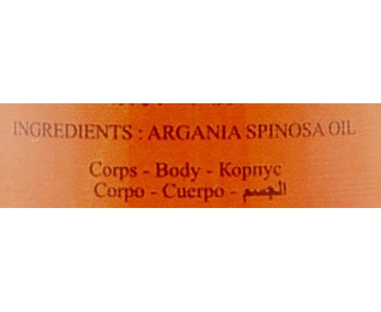 Масло арганового дерева Morjana Refill Argan Oil 100%, 200 ml, изображение 3
