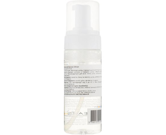 Dermaceutic Advanced Cleanser Очищаюча пінка, 150 мл, фото _ab__is.image_number.default