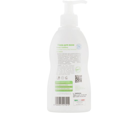 Пенка для ванны Natura House, 300 ml, изображение 2