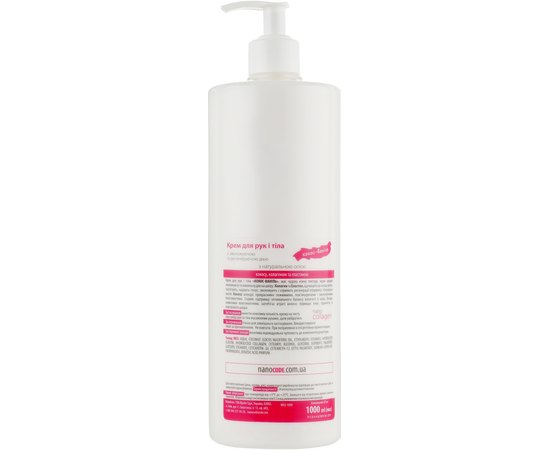 NanoCode Крем для рук і тіла Кокос - Ваніль, фото _ab__is.image_number.default