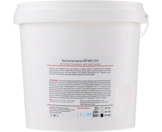 NanoCode Альгінатна маска Аргана і Q10, фото _ab__is.image_number.default