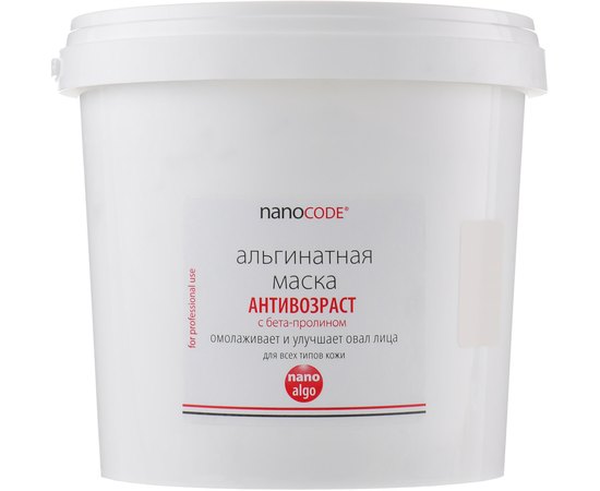 NanoCode Альгінатна маска Антивікова, фото _ab__is.image_number.default