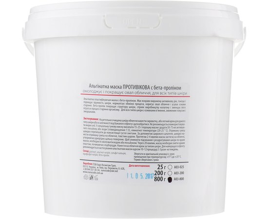 NanoCode Альгінатна маска Антивікова, фото _ab__is.image_number.default