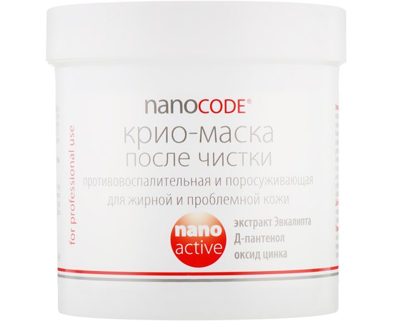 Крио-маска после чистки NanoCode, изображение 5