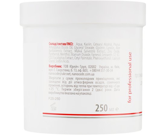 Крио-маска после чистки NanoCode, изображение 6