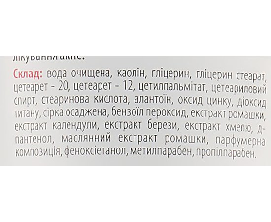 Маска Анти-акне NanoCode, изображение 6