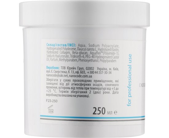 Маска-лифтинг NanoCode, изображение 4