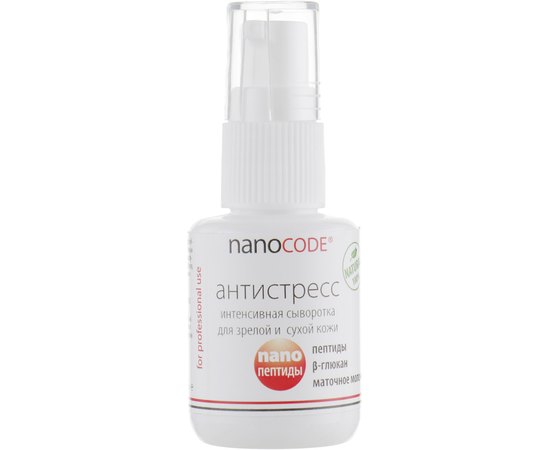 Сыворотка для лица Антистресс NanoCode, 30 ml