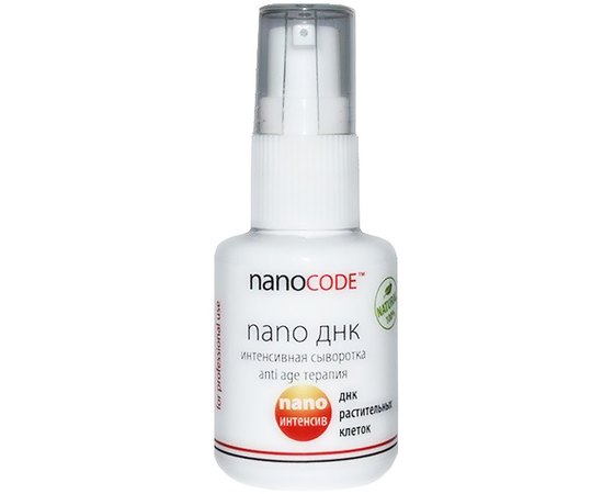 Сыворотка для лица Nano ДНК NanoCode, 30 ml