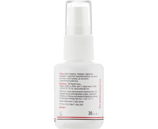 Сыворотка для лица Серицин NanoCode, изображение 2