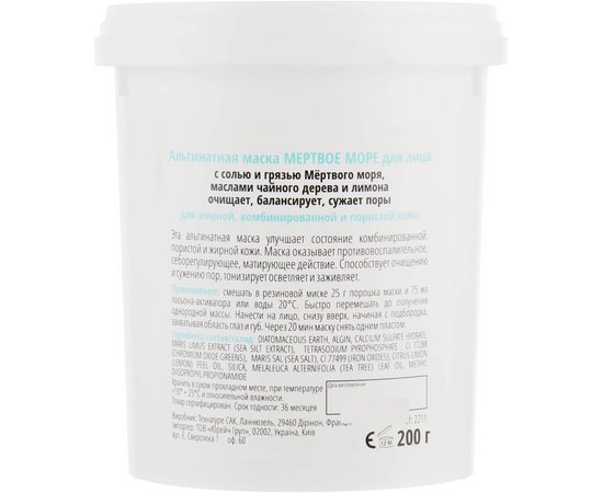 La Grace Альгінатна маска Мертве море, фото _ab__is.image_number.default