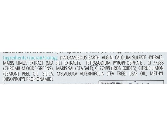 La Grace Альгінатна маска Мертве море, фото _ab__is.image_number.default