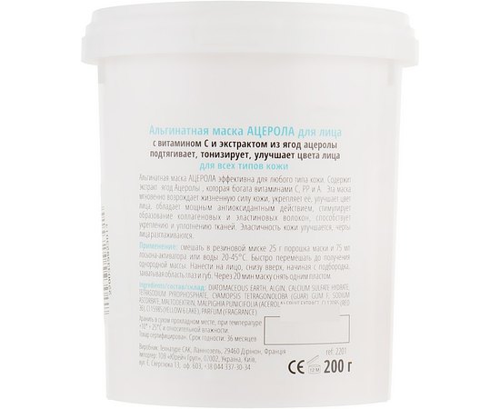 Альгинатная маска Ацерола La Grace, изображение 2