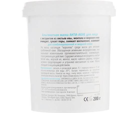 Альгинатная маска Анти-Акне La Grace, изображение 2