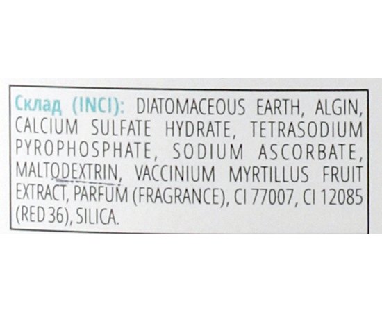 La Grace Альгінатна маска Чорниця, фото _ab__is.image_number.default