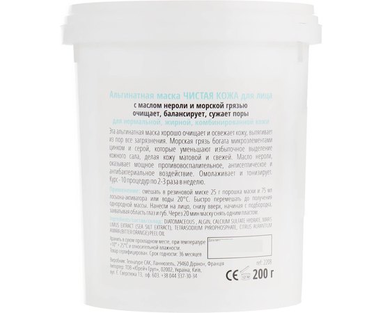 Альгинатная маска Чистая кожа La Grace, изображение 2