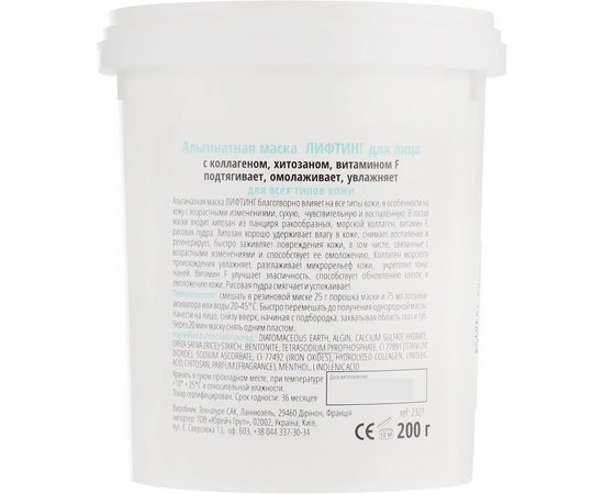 La Grace Альгінатна маска для обличчя Ліфтинг, фото _ab__is.image_number.default