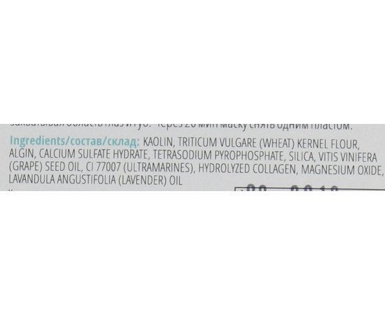 Альгинатная маска Морской коллаген La Grace, изображение 3