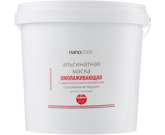 NanoCode Альгінатна маска Омолоджуюча, фото _ab__is.image_number.default
