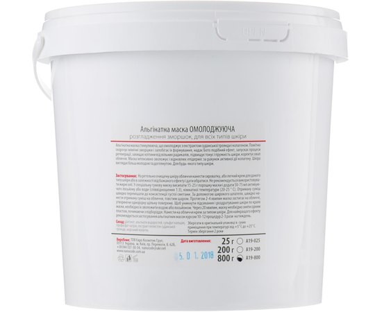 NanoCode Альгінатна маска Омолоджуюча, фото _ab__is.image_number.default