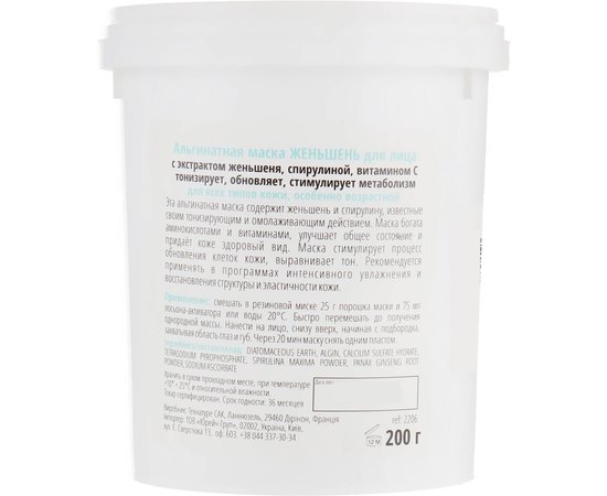 La Grace Альгінатна маска Женьшень, фото _ab__is.image_number.default