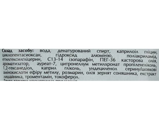 Asepta Akile?ne Green Anti-perspirant Gel Гель-антиперспорант для усунення дуже сильній пітливості ніг 75 мл, фото _ab__is.image_number.default