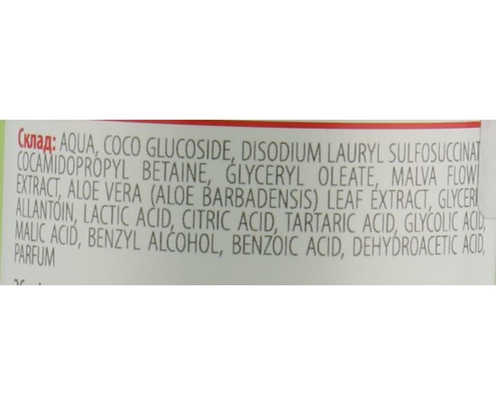 Гель для умывания лица с AHA кислотами NanoCode, изображение 5