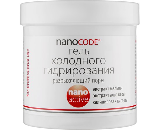 Гель холодного гидрирования NanoCode, изображение 5