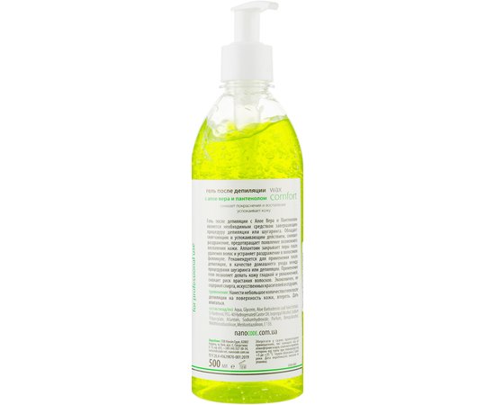 NanoCode Гель після депіляції з Алое віра і Пантенолом, фото _ab__is.image_number.default