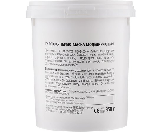 La Grace Гіпсова Термо-маска моделююча, 350 г, фото _ab__is.image_number.default