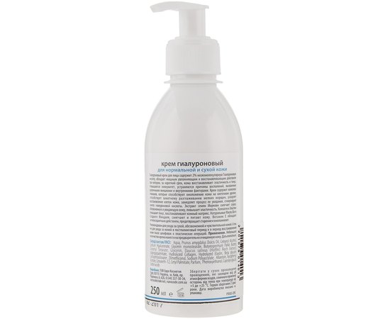 Крем с Коллагеном и Эластином Гиалуроновый Nanocode, изображение 6