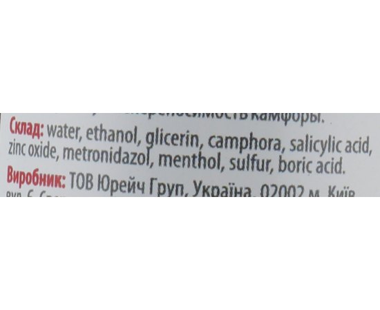 Лосьон Антисептик для лица NanoCode, 100 ml, изображение 4