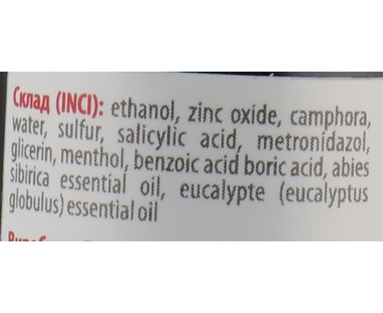 Лосьон СОС Анти-акне локального применения NanoCode, 25 ml, изображение 4