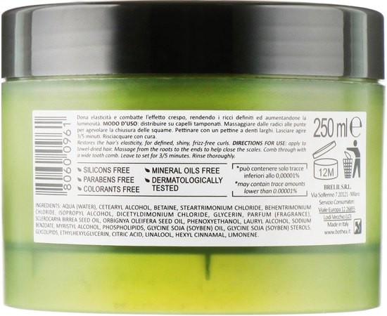 Маска для волос Brelil Bothea Curly Control Mask, 250 ml, фото _ab__is.image_number.default