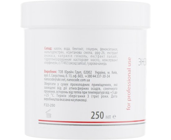 NanoCode Маска Ензимний пілінг, фото _ab__is.image_number.default