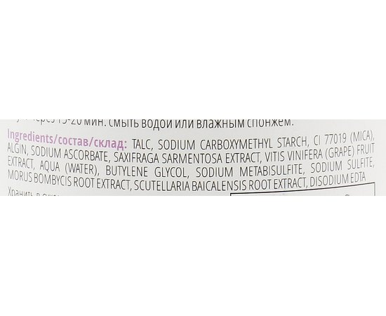 Маска-пудра Шейкерная Мгновенная красота La Grace, 200 g, изображение 3