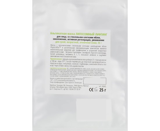 La Grace Маска-сироватка ліпосомний ліфтинг на тканинній основі, 23 мл, фото _ab__is.image_number.default