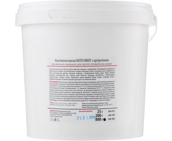 Альгинатная маска Бото-Эффект NanoCode, изображение 3