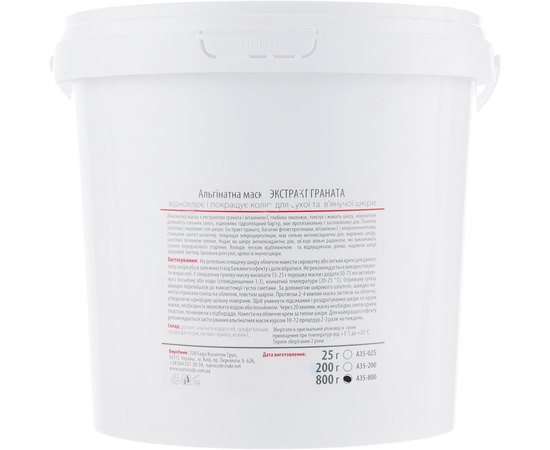 NanoCode Альгінатна маска екстрактом Граната і вітаміном С, фото _ab__is.image_number.default