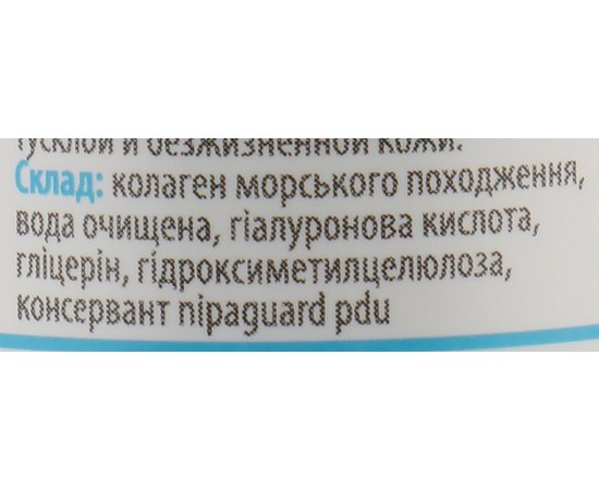 Сыворотка для лица Коллаген ультра NanoCode, 30 ml, изображение 3 Сыворотка для лица Коллаген ультра NanoCode, 30 ml, изображение 3