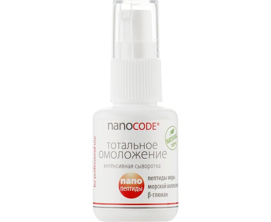 Сыворотка для лица Тотальное омоложение NanoCode, 30 ml