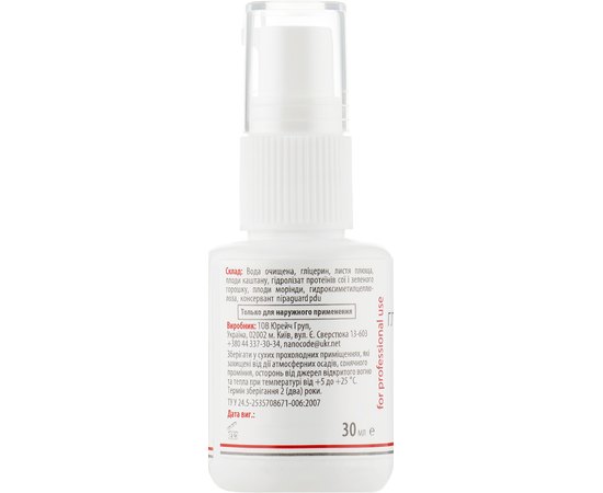 Сыворотка Глобальный уход для глаз NanoCode, 30 ml, изображение 2