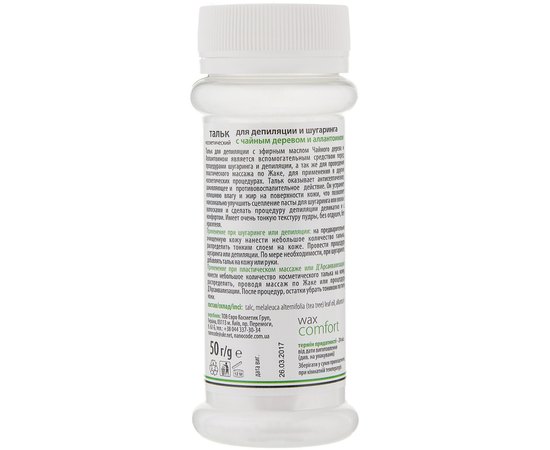 Тальк для депиляции и шугаринга NanoCode, 50 g, изображение 5