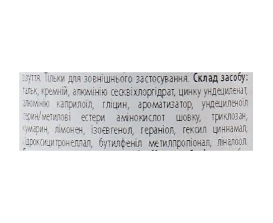 Asepta Akileine Green Absorbing Powder Абсорбуюча пудра для стоп, фото _ab__is.image_number.default