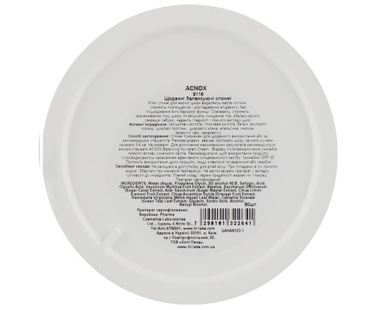 Балансирующие спонжи для проблемной кожи лица Holy Land Acnox Daily Balancing Pads, 60 pcs, изображение 2