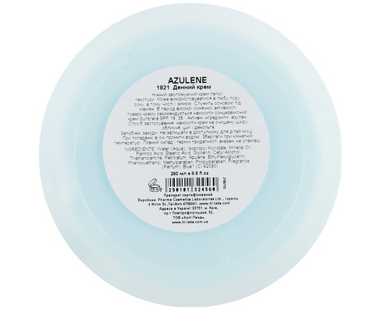 Дневной крем для чувствительной кожи Holy Land Azulene Day Cream, 250 ml, изображение 3