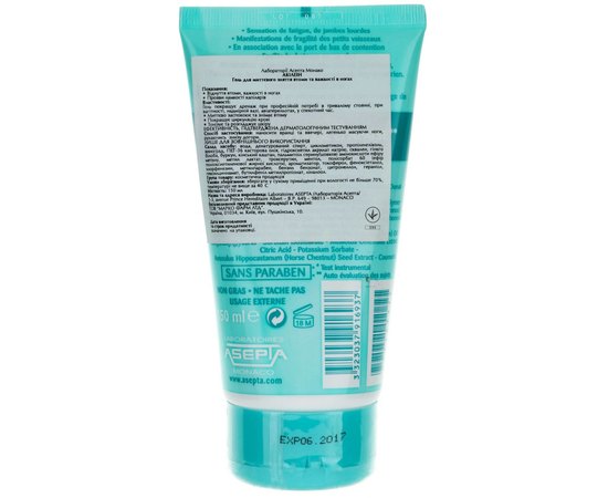 Asepta Akileine Tonifying-Draining Phytogel Фітогель для миттєвого зняття втоми і тяжкості в ногах, фото _ab__is.image_number.default